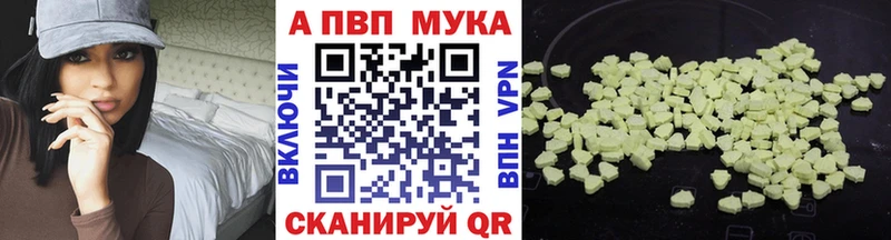 Купить закладки  Павловская  Альфа ПВП мука 
