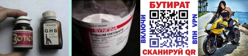 Купить закладки  Павловская  БУТИРАТ BDO 