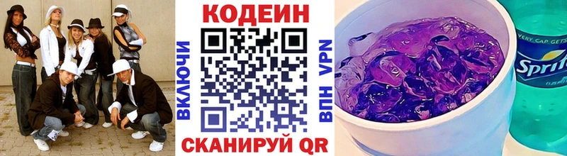 Купить где  Павловская  Кодеин напиток Lean (лин) 