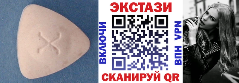 Экстази 300 mg  Купить где  Павловская 