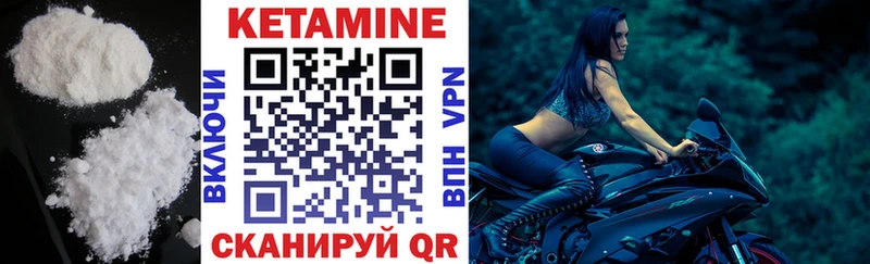 КЕТАМИН VHQ  Купить  Павловская 
