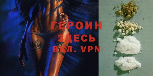 героин Зеленодольск