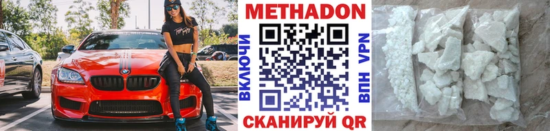 Метадон кристалл  Купить где  Павловская 